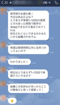 Line指導例1